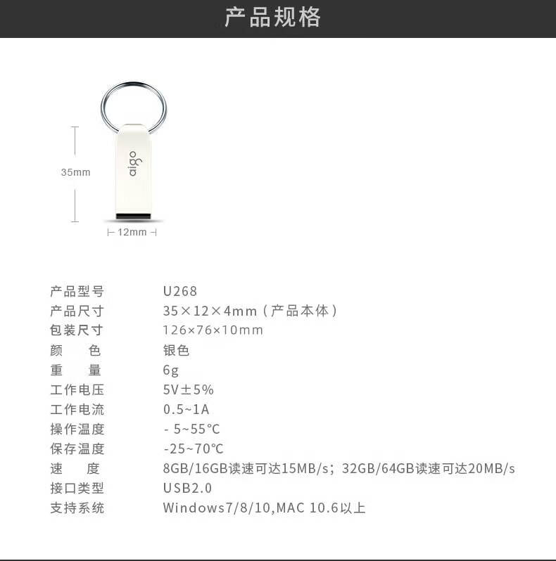 aigo 32GB USB2.0 U盘 U268迷你款 银色 金属车载U盘