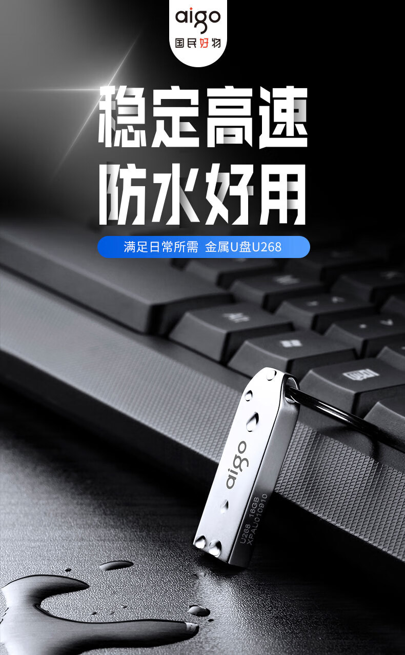 aigo 32GB USB2.0 U盘 U268迷你款 银色 金属车载U盘