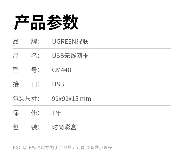 绿联（UGREEN）USB无线网卡免驱动 AC650M双频5G网卡 适用台式机笔记本外置网卡随身WiFi发射器 20204