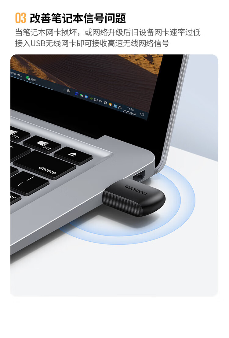 绿联（UGREEN）USB无线网卡免驱动 AC650M双频5G网卡 适用台式机笔记本外置网卡随身WiFi发射器 20204