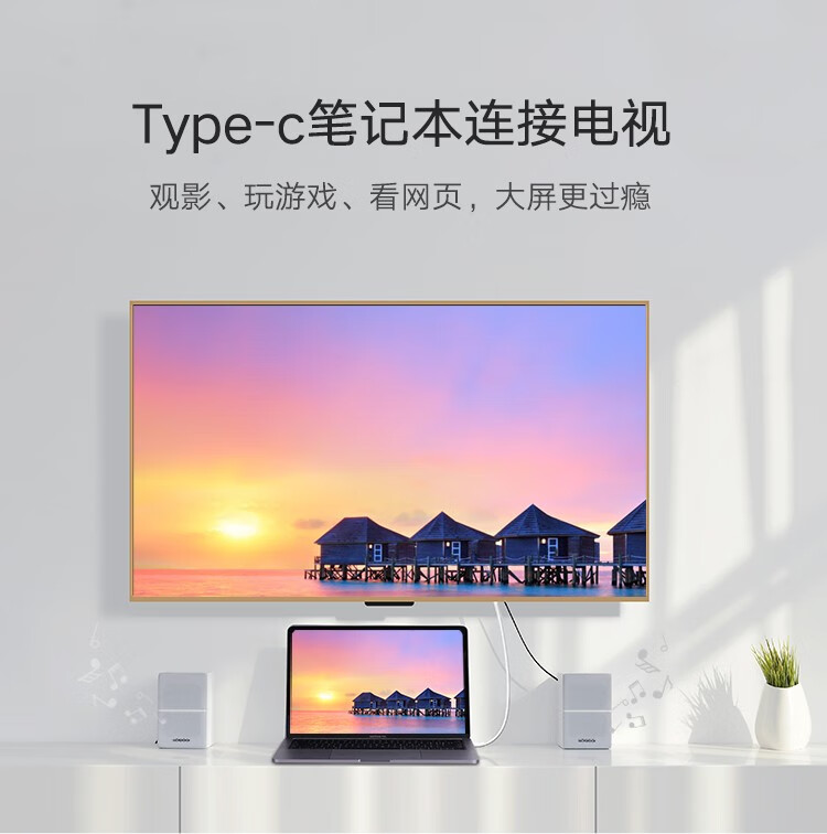 绿联（UGREEN）Type-c转HDMI转换器接电视投影仪 白色 Type-c转hdmi线1米 60824