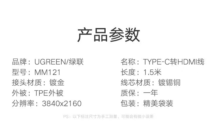 绿联（UGREEN）Type-c转HDMI转换器接电视投影仪 白色 Type-c转hdmi线1米 60824