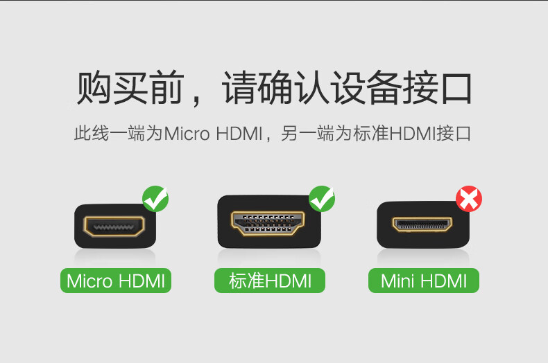 绿联（UGREEN）HD127 Micro HDMI转HDMI 1.5米 30102