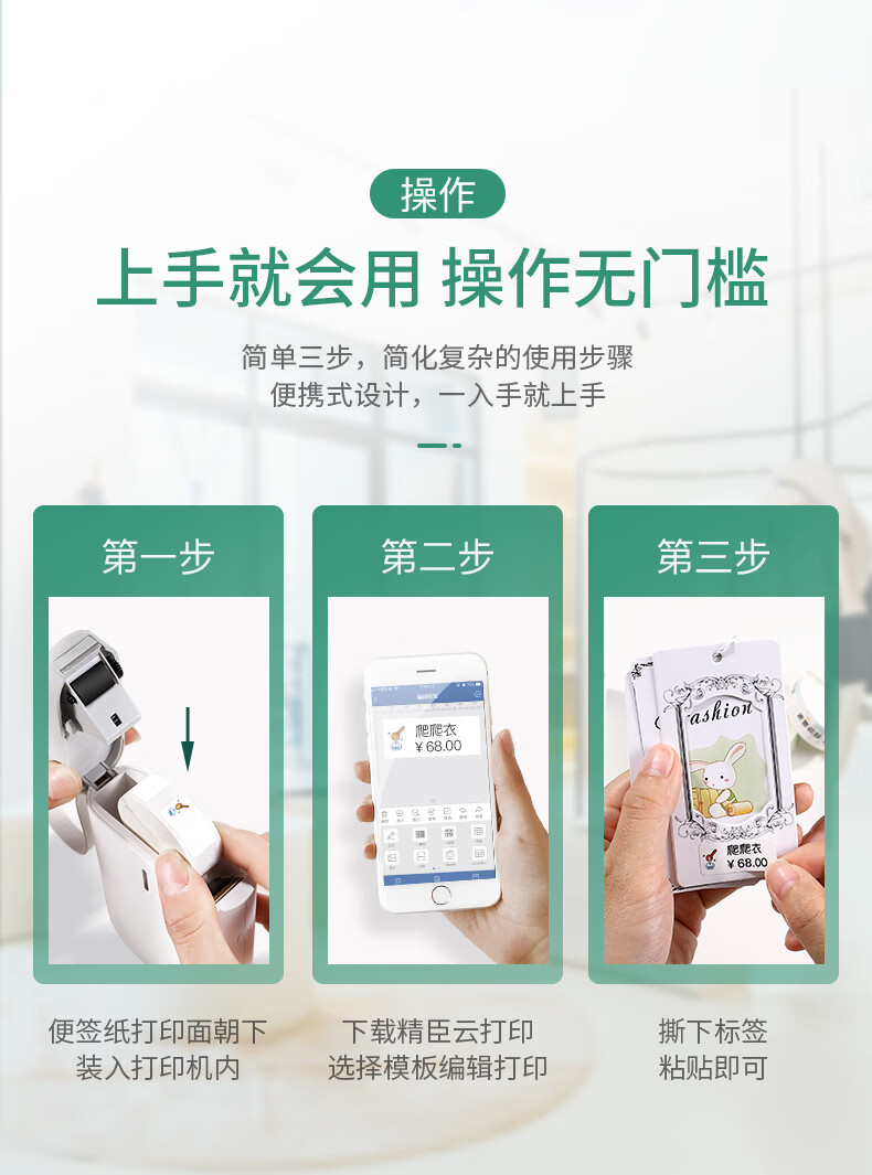 精臣 D11无线蓝牙便携式超市智能标签机手持服装打不干胶家用姓名贴 D11白色推荐套装（机器+3卷15*30白色）