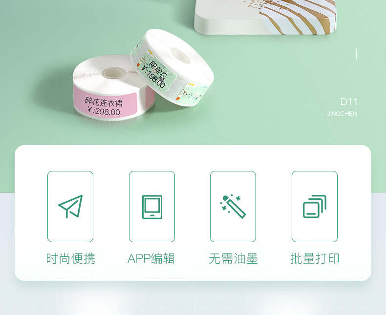 精臣 D11无线蓝牙便携式超市智能标签机手持服装打不干胶家用姓名贴 D11白色推荐套装（机器+3卷15*30白色）