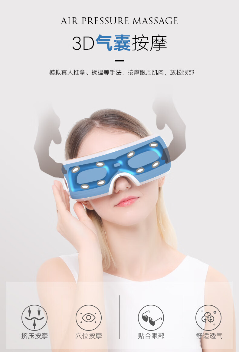 和正（HEZHENG）眼部按摩器 眼睛按摩仪护眼仪缓解放松疲劳音乐热敷气压经典款 HZ-QNA-3