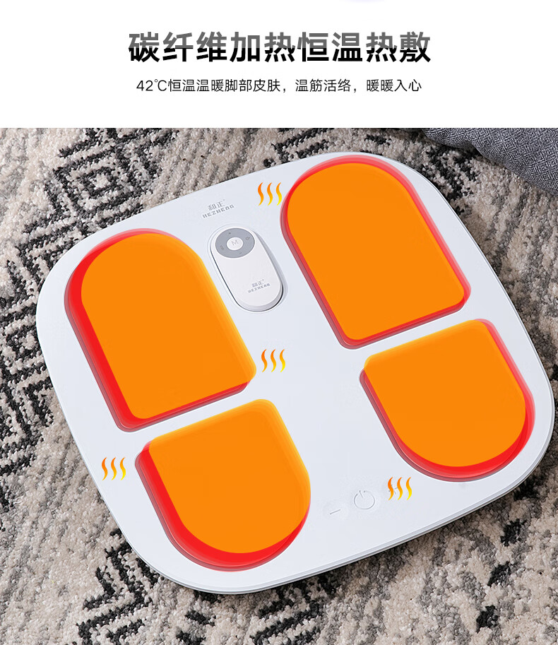 和正（HEZHENG）足疗机全自动脚底按摩器职场女性家用穴位足底足部加热脚部按摩仪智能足部脚部HZ-IFT-2