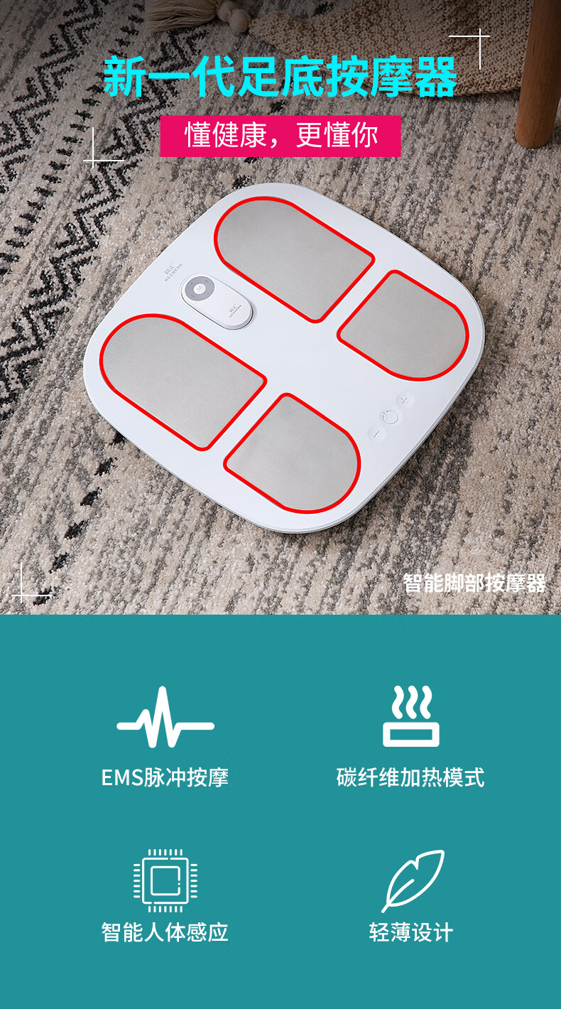 和正（HEZHENG）足疗机全自动脚底按摩器职场女性家用穴位足底足部加热脚部按摩仪智能足部脚部HZ-IFT-2