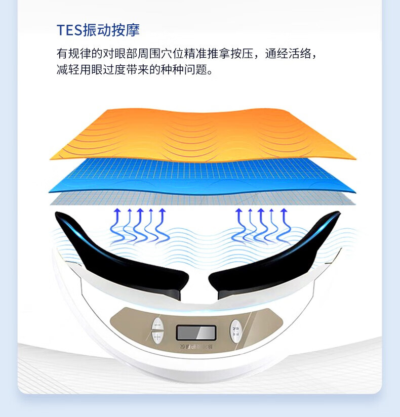 和正（HEZHENG）眼部按摩仪 脉冲波护眼仪 儿童学生成人眼睛视力训练眼部按摩HZ-HYY-1