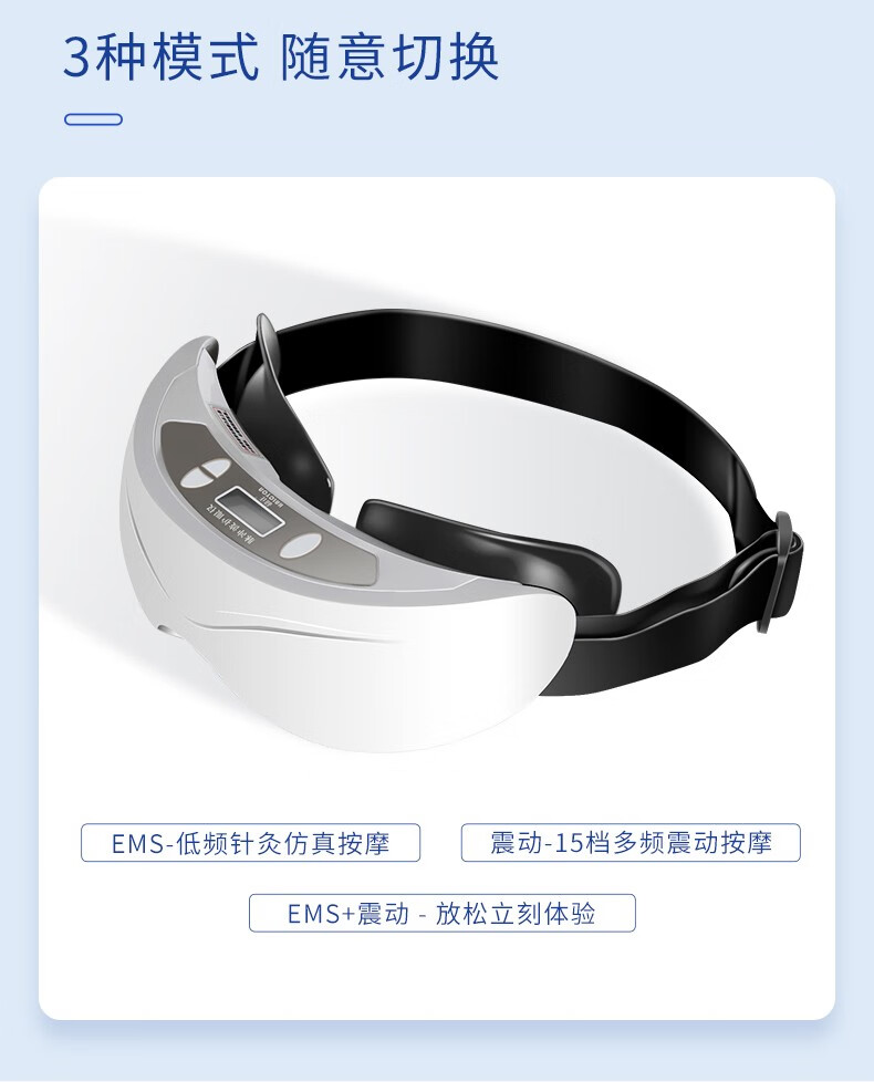 和正（HEZHENG）眼部按摩仪 脉冲波护眼仪 儿童学生成人眼睛视力训练眼部按摩HZ-HYY-1
