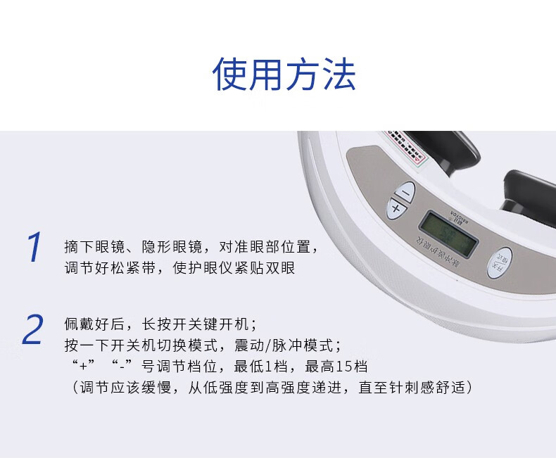 和正（HEZHENG）眼部按摩仪 脉冲波护眼仪 儿童学生成人眼睛视力训练眼部按摩HZ-HYY-1