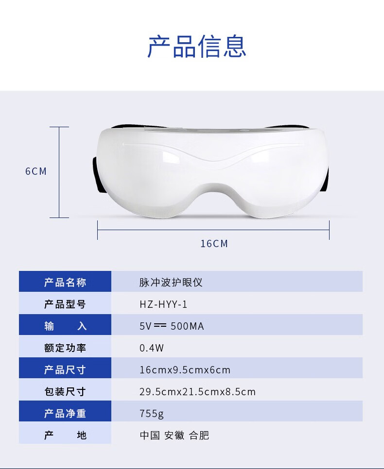 和正（HEZHENG）眼部按摩仪 脉冲波护眼仪 儿童学生成人眼睛视力训练眼部按摩HZ-HYY-1