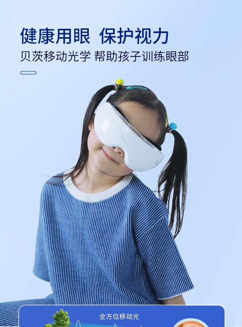 和正（HEZHENG）眼部按摩仪 脉冲波护眼仪 儿童学生成人眼睛视力训练眼部按摩HZ-HYY-1