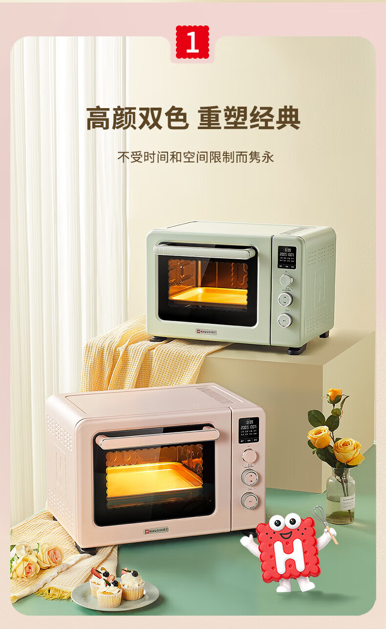 海氏（Hauswirt）家用电烤箱多功能40升大容量独立控温双门搪瓷内胆 C40湖水绿