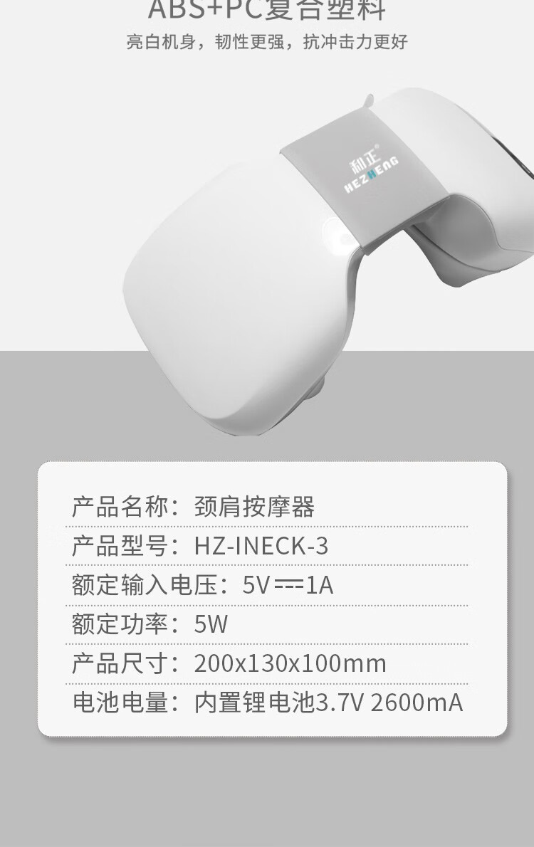 和正（HEZHENG）颈肩按摩颈椎按摩器 颈部肩部肩颈脖子揉捏肩膀护颈仪 颈肩椎按摩器 HZ-INECK-3