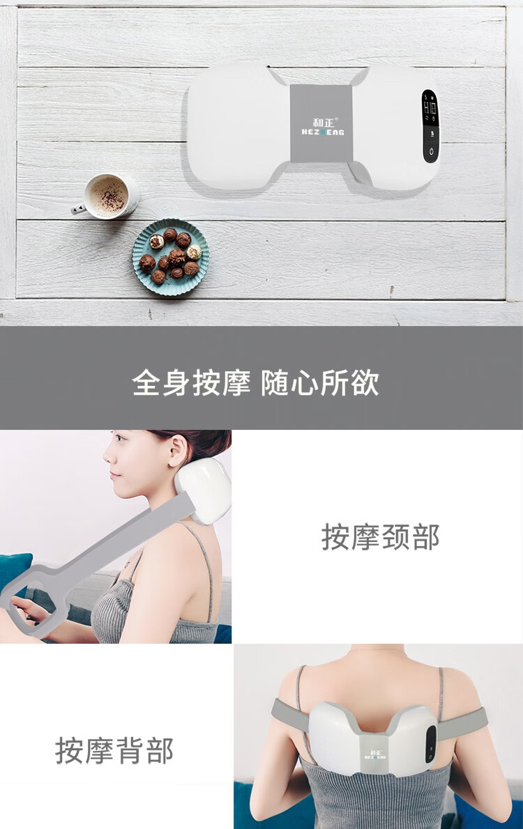和正（HEZHENG）颈肩按摩颈椎按摩器 颈部肩部肩颈脖子揉捏肩膀护颈仪 颈肩椎按摩器 HZ-INECK-3