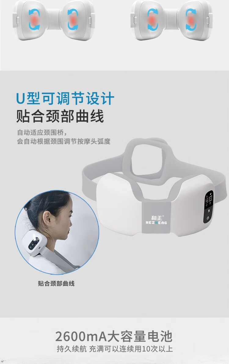 和正（HEZHENG）颈肩按摩颈椎按摩器 颈部肩部肩颈脖子揉捏肩膀护颈仪 颈肩椎按摩器 HZ-INECK-3