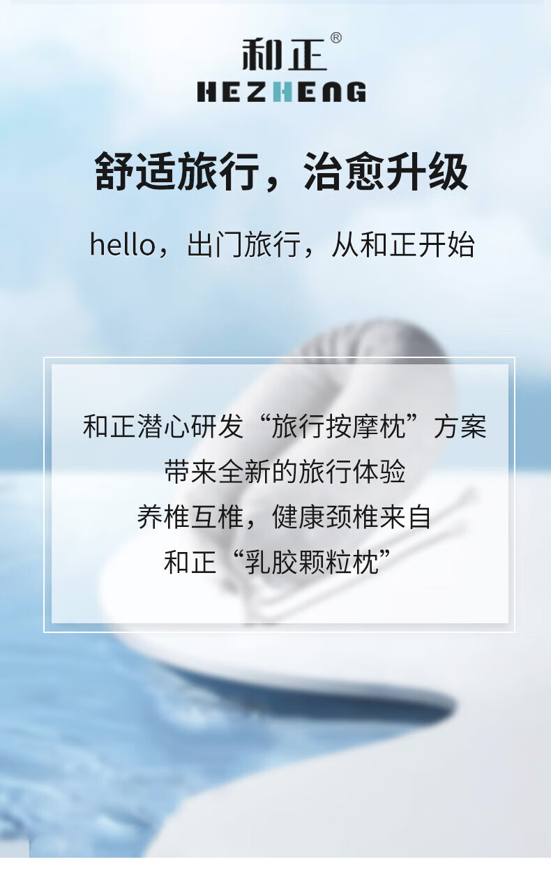 和正（HEZHENG）颈椎按摩器颈部按摩仪按摩器记忆棉枕慢回便携U型枕 肩颈按摩器揉捏家用便携收纳HZ-RMZ-1