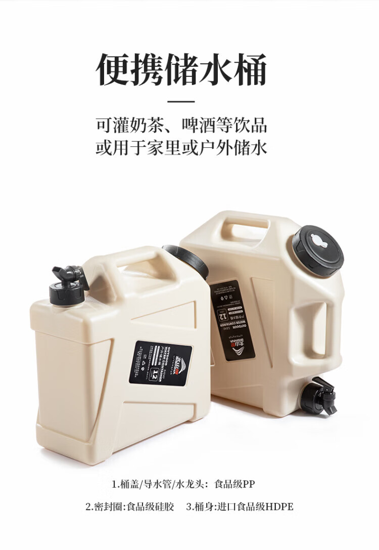 北山狼（BSWolf）户外露营带龙头便携蓄水桶大容量储水箱装水桶 12L 米色