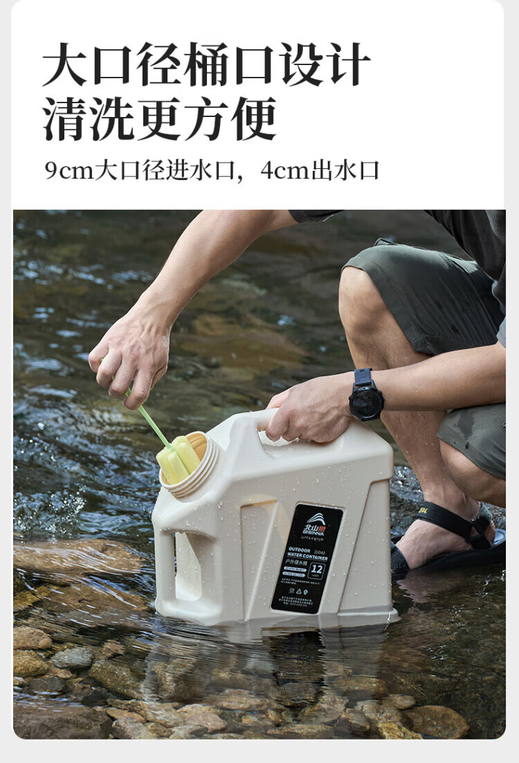 北山狼（BSWolf）户外露营带龙头便携蓄水桶大容量储水箱装水桶 12L 米色