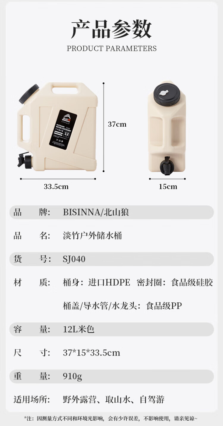 北山狼（BSWolf）户外露营带龙头便携蓄水桶大容量储水箱装水桶 12L 米色
