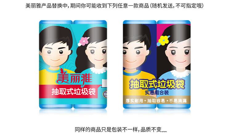 美丽雅 垃圾袋 抽取式垃圾袋实惠组合(卷装)50*60*10卷