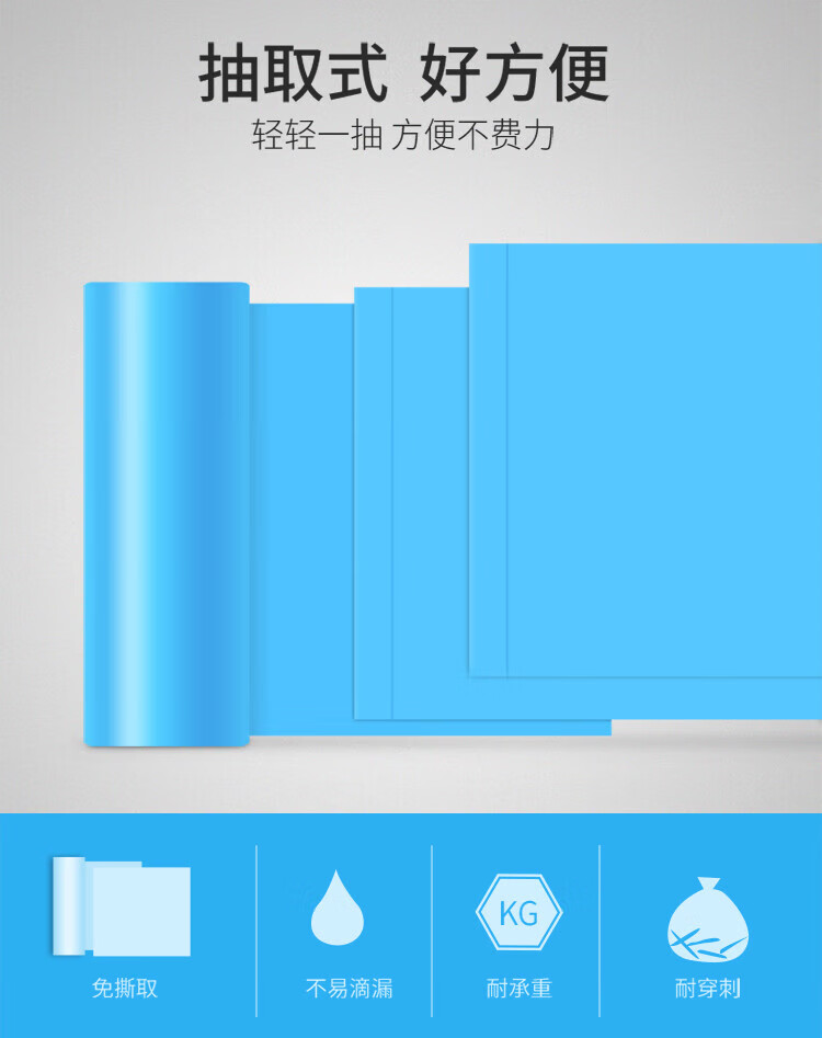 美丽雅 垃圾袋 抽取式垃圾袋实惠组合(卷装)50*60*10卷