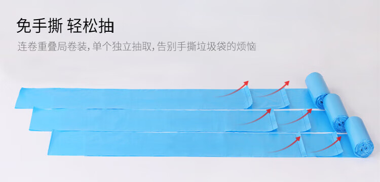 美丽雅 垃圾袋 抽取式垃圾袋实惠组合(卷装)50*60*10卷