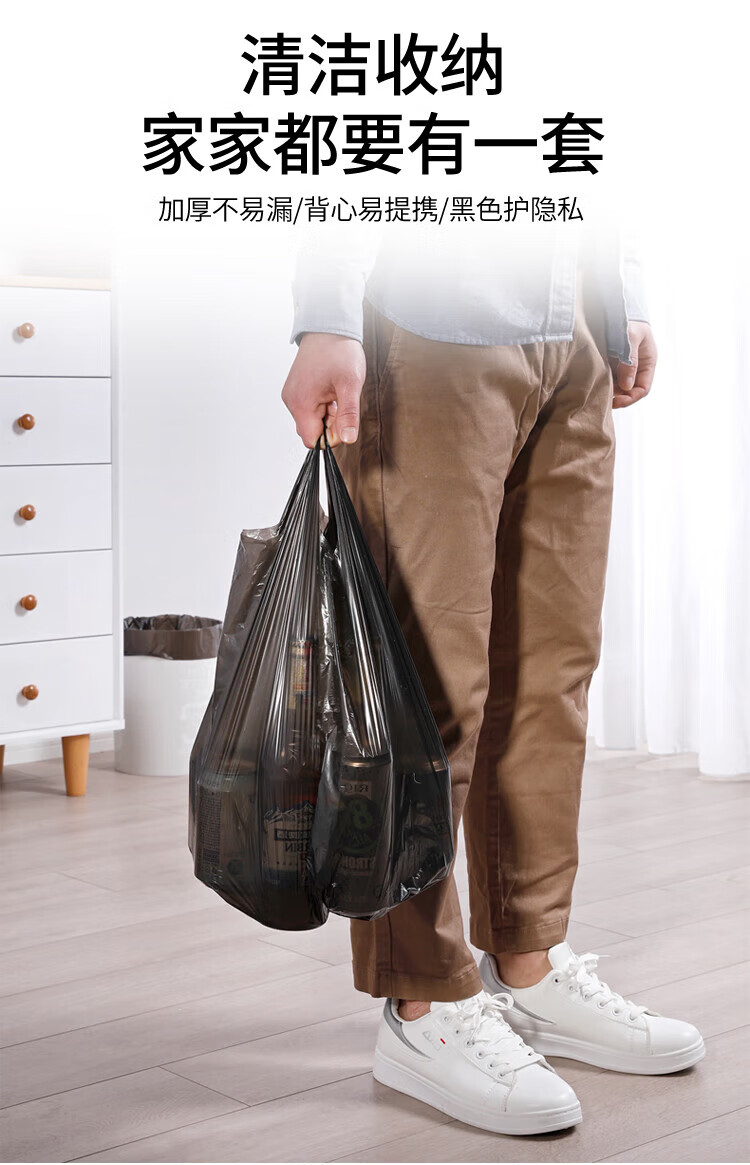 美丽雅 垃圾袋 手提式加厚塑料袋厨房卫生间清洁背心垃圾袋50*60*100只入 黑色*4卷