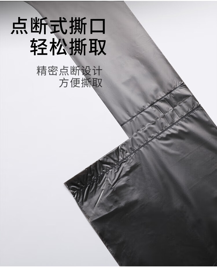 美丽雅 垃圾袋 手提式加厚塑料袋厨房卫生间清洁背心垃圾袋50*60*100只入 黑色*4卷