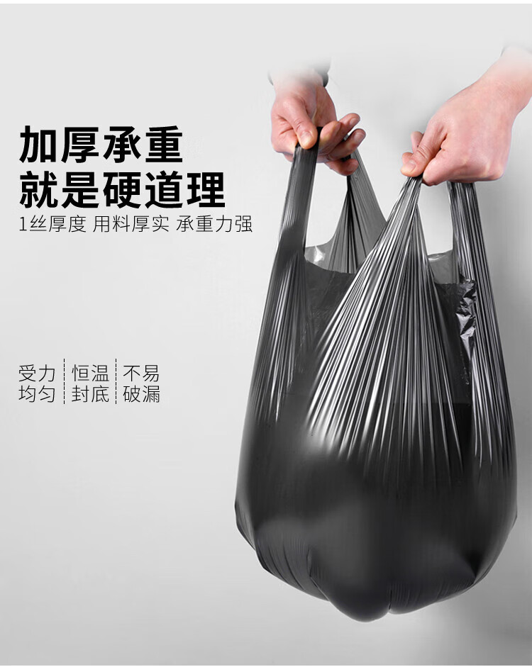 美丽雅 垃圾袋 手提式加厚塑料袋厨房卫生间清洁背心垃圾袋50*60*100只入 黑色*4卷