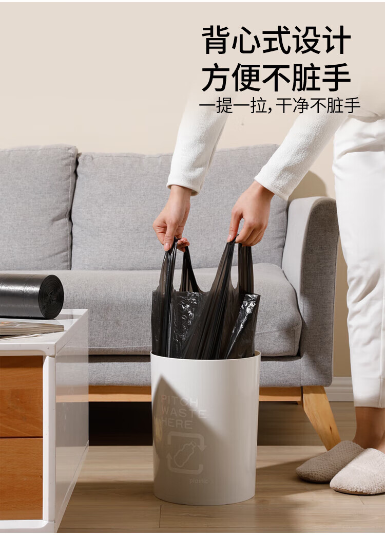美丽雅 垃圾袋 手提式加厚塑料袋厨房卫生间清洁背心垃圾袋50*60*100只入 黑色*4卷