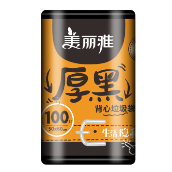 美丽雅 垃圾袋 手提式加厚塑料袋厨房卫生间清洁背心垃圾袋50*60*100只入 黑色*4卷