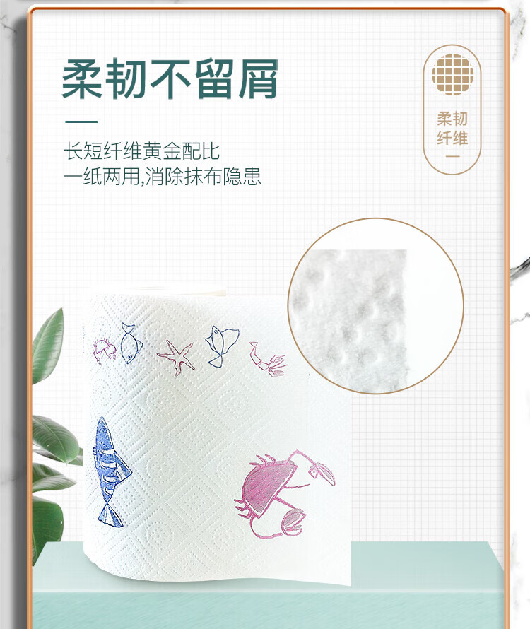 心相印（Mind Act Upon Mind）75节印花厨房纸巾 2卷/提 KT102