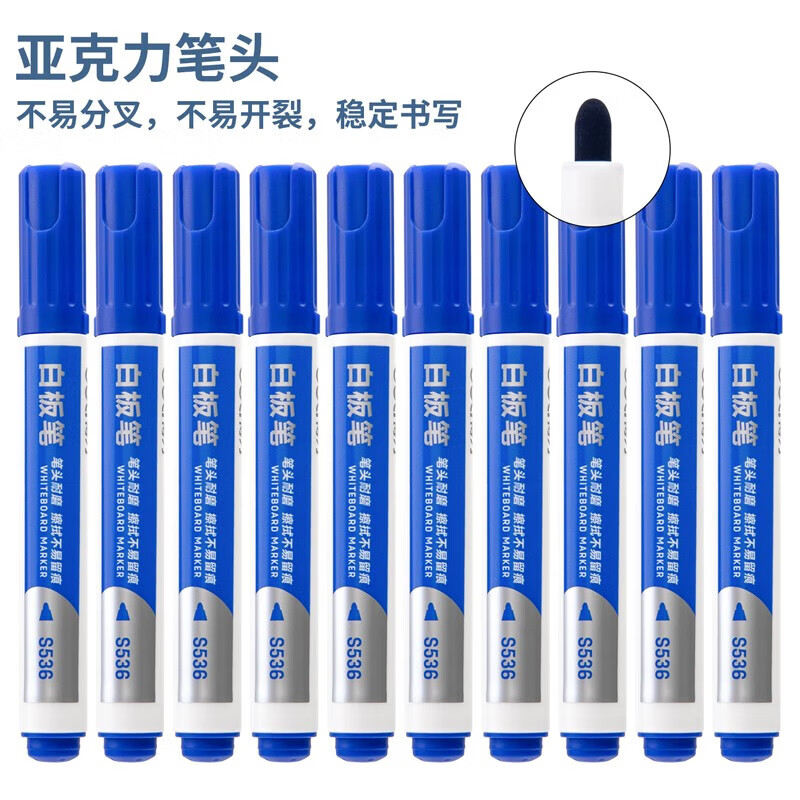 得力(deli)白板笔可擦教师用 黑板笔 办公用品易擦亚克力粗头办公文具 蓝色 10支装 S536*2套