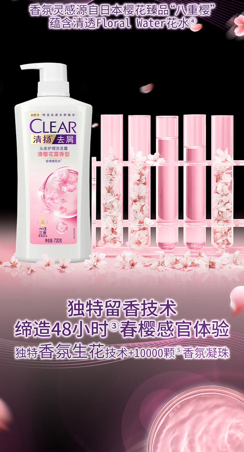 清扬 去屑洗发水套装 樱花沁爽去屑洗发露(720*2+100*2)g