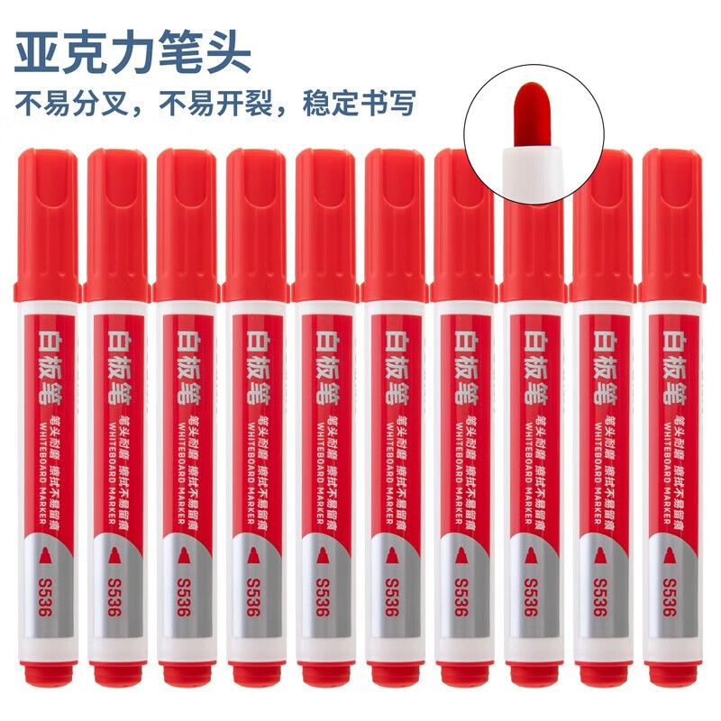 得力(deli)白板笔可擦教师用 黑板笔 办公用品易擦亚克力粗头办公文具 红色 10支装 S536*2套