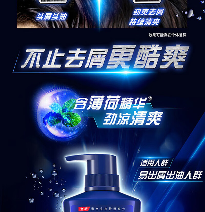 清扬 清爽控油洗发水 男士去屑洗发露 活力运动薄荷型500g