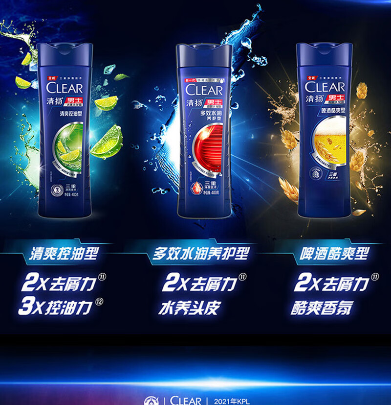 清扬 清爽控油洗发水 男士去屑洗发露 活力运动薄荷型500g