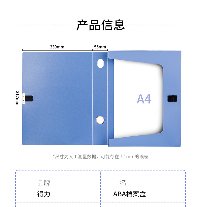 得力(deli) 55mmA4塑料文件盒 档案盒 加厚资料盒 财务凭证考试收纳 6个装 5683