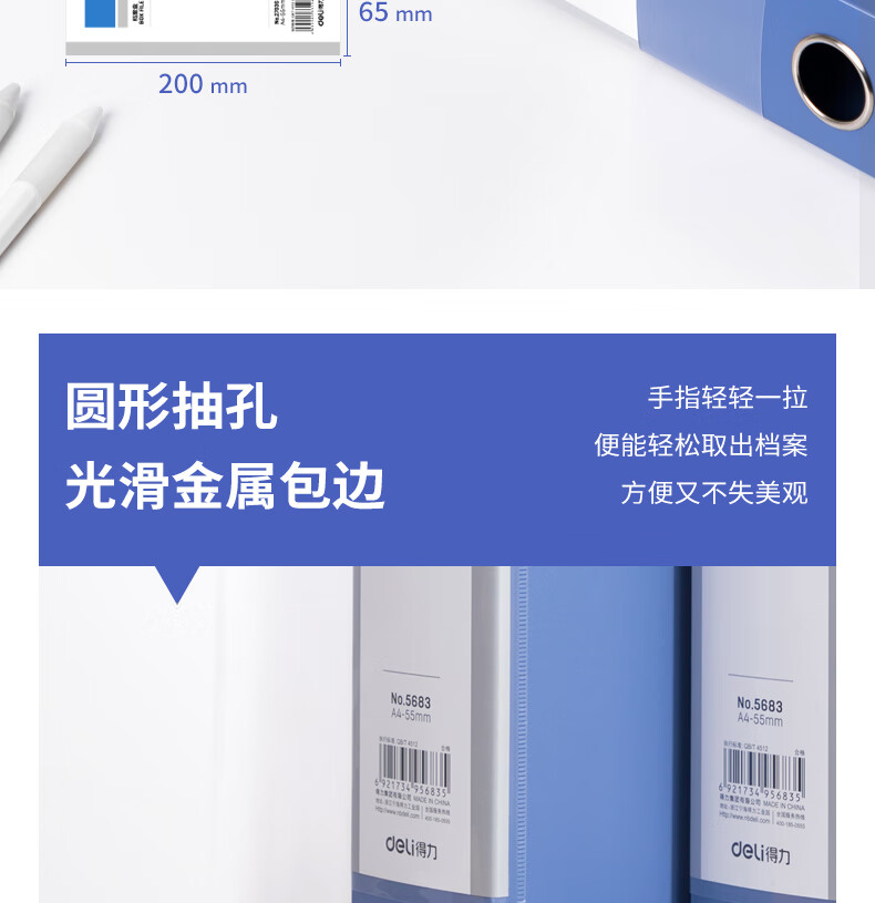 得力(deli) 55mmA4塑料文件盒 档案盒 加厚资料盒 财务凭证考试收纳 6个装 5683