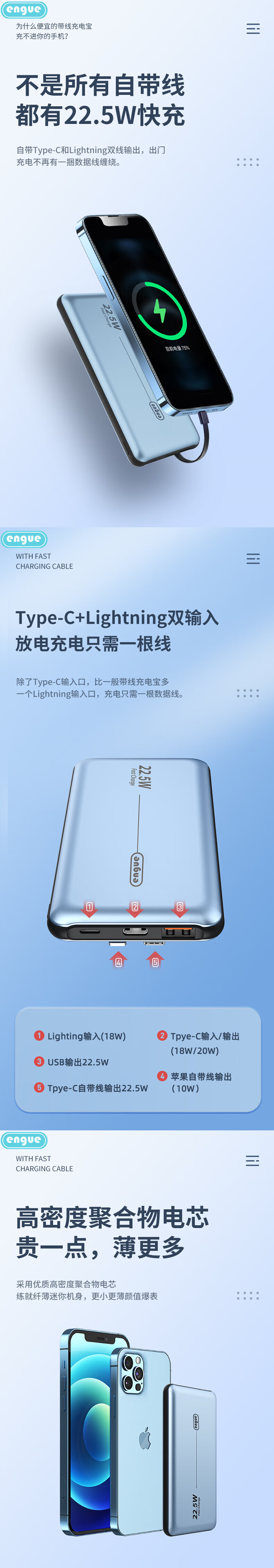 engue 恩谷 自带双线PD快充充电宝 EG-PD12