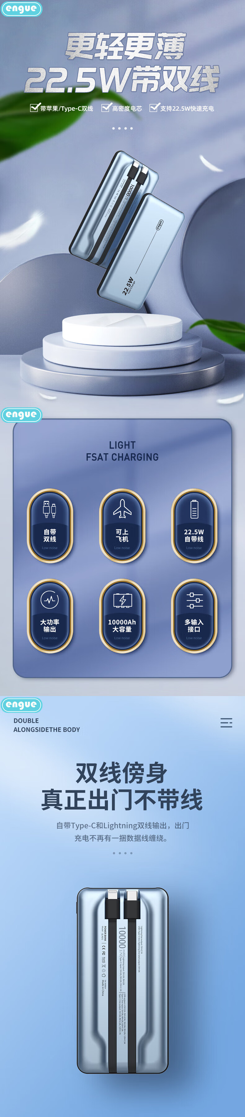 engue 恩谷 自带双线PD快充充电宝 EG-PD12