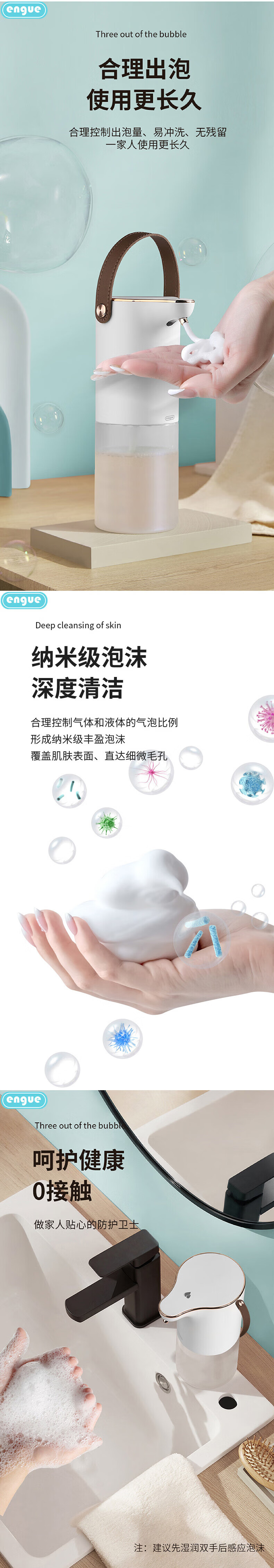 恩谷（ENGUE）自动感应泡沫洗手机   EG-DM01