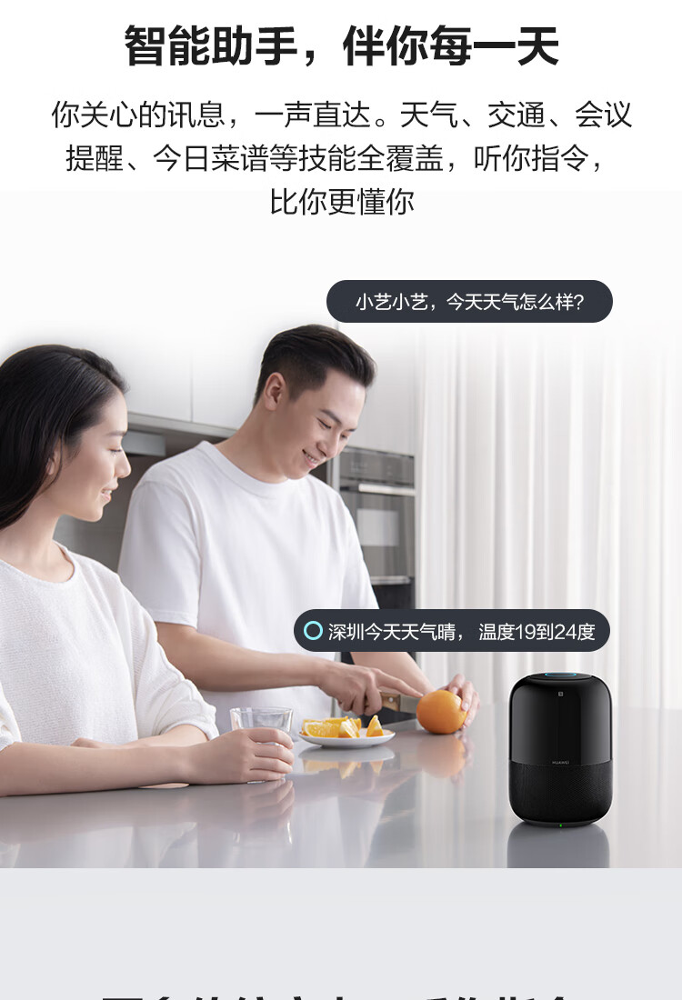 华为（HUAWEI）AI音箱2 电池版 智能音箱 Huawei Sound音质一碰传音 WiFi蓝牙音响 声控家电 星云白