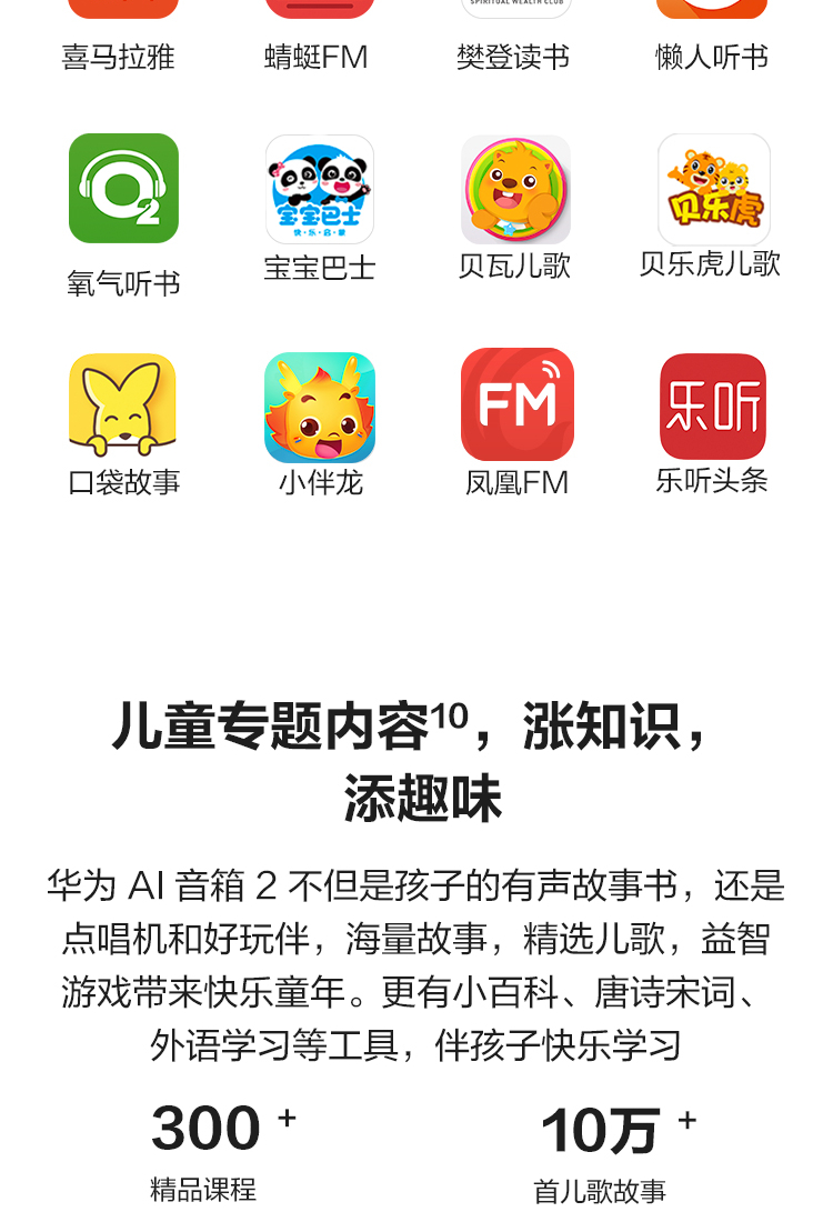 华为（HUAWEI）AI音箱2 电池版 智能音箱 Huawei Sound音质一碰传音 WiFi蓝牙音响 声控家电 星云白