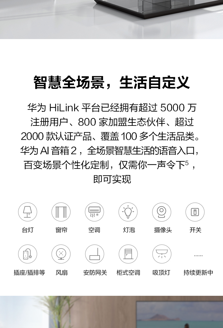 华为（HUAWEI）AI音箱2 电池版 智能音箱 Huawei Sound音质一碰传音 WiFi蓝牙音响 声控家电 星云白
