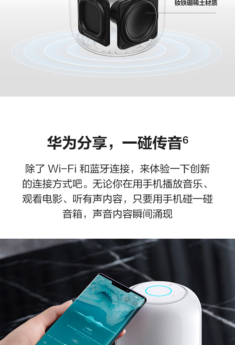 华为（HUAWEI）AI音箱2 电池版 智能音箱 Huawei Sound音质一碰传音 WiFi蓝牙音响 声控家电 星云白