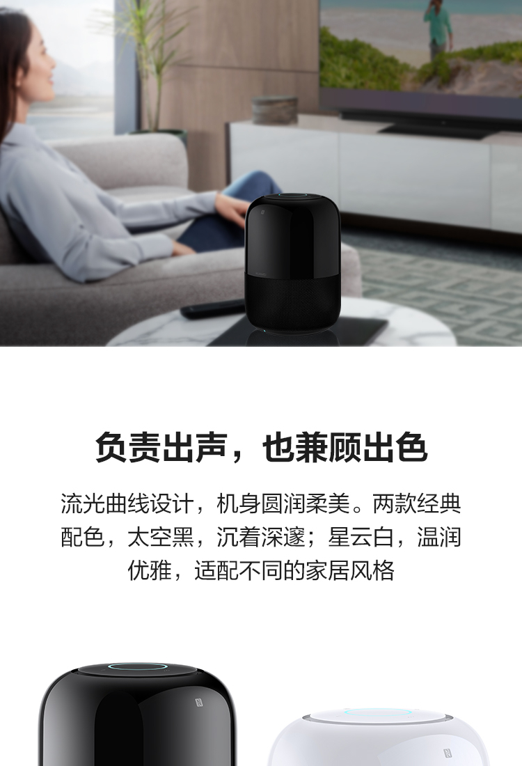 华为（HUAWEI）AI音箱2 电池版 智能音箱 Huawei Sound音质一碰传音 WiFi蓝牙音响 声控家电 星云白