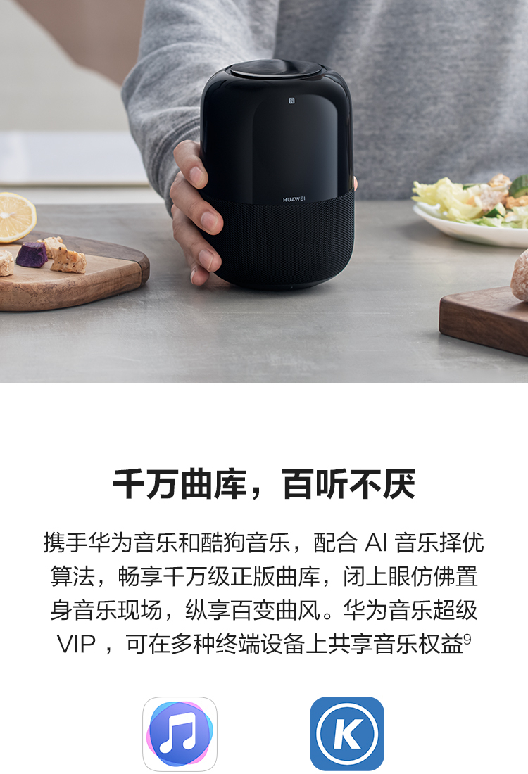 华为（HUAWEI）AI音箱2 电池版 智能音箱 Huawei Sound音质一碰传音 WiFi蓝牙音响 声控家电 星云白
